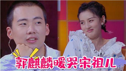 吃瓜娱乐郭麒麟视频大全,笑料百出，欢乐无限