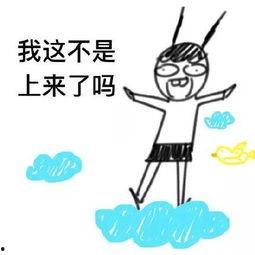 酒醒后的表情包